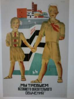 Климова, Макарова: Ученье - свет. Просветительский и книгоиздательский плакат из собрания Русского музея