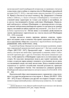 Аверкина, Королева, Бекин: Свобода и отчуждение в культуре XX столетия