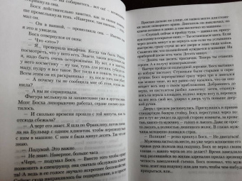 Майкл Коннелли: Блондинка в бетоне