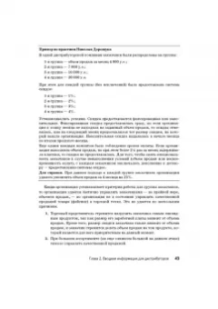 Дорощук, Кулеша: Дистрибуция на практике