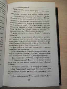 Катажина Мищук: Я, дьяволица