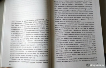 Алексей Лызлов: Психология до "психологии". От Античности до Нового времени