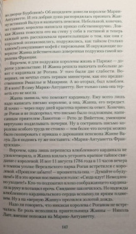 Елена Коровина: Великие исторические сенсации. 100 историй, которые потрясли мир