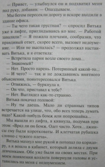 Татьяна Полякова: С чистого листа. Сжигая за собой мосты
