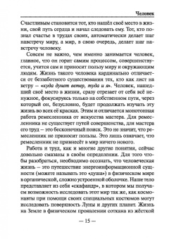 Филипп Головин: Феникс знания древних. Fimag Gous