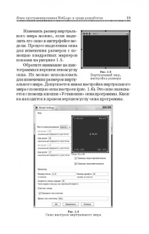 Константин Мезенцев: Мультиагентное моделирование в среде NetLogo. Учебное пособие