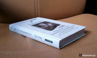 Ивлин Во: Чувствую себя глубоко подавленным и несчастным. Из дневников 1911-1965