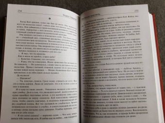 Теодор Старджон: Венера плюс икс. Мечтающие кристаллы