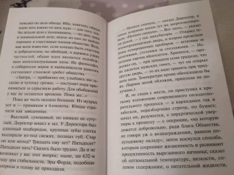 Олдос Хаксли: О дивный новый мир
