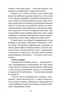 Евсюкова, Айкина: Секреты мудрых родителей. Комплект из 2-х книг
