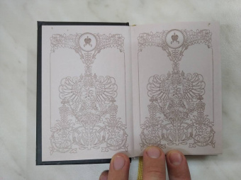 Путь царской семьи. "Не зло победит зло, а только любовь!"