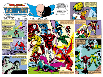 Дэвид Микелайни: Marvel. Что если?.. Железный человек проиграл войны брони