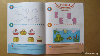 Ольга Земцова: Отгадай-ка 4-5 лет