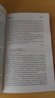 Эрих Ремарк: Я жизнью жил пьянящей и прекрасной...