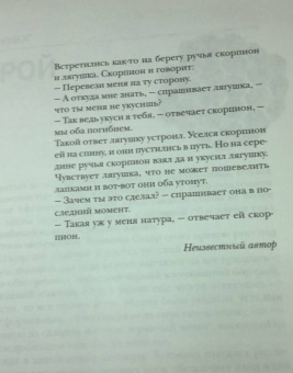 Бен Кей: Инстинкт
