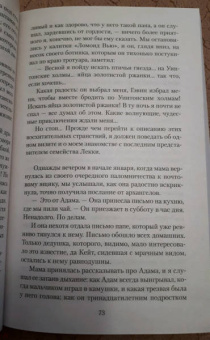 Арчибалд Кронин: Юные годы. Путь Шеннона