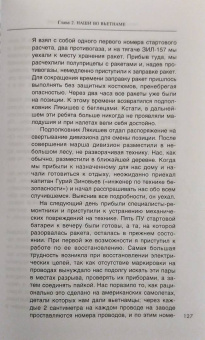 Алексей Васильев: Война во Вьетнаме. Почему американцы потерпели поражение