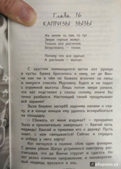 Екатерина Матюшкина: Гениальный сыщик кот да Винчи. Улыбка Анаконды. Ограбление банки