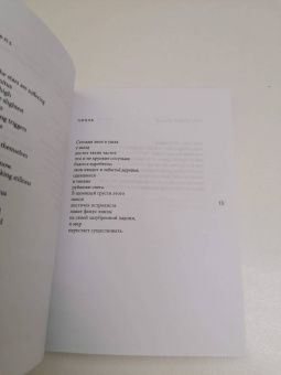 Келли Гровьер: Бабочка в Британском музее