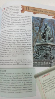 Сергей Афонькин: Санкт-Петербург. Путеводитель для детей