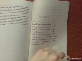 Элизабет Гилберт: Законный брак