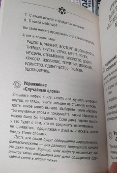 Антон Могучий: Методы спецслужб. Тренировка мозга. Память, ум, внимание