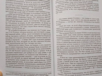 Александр Солженицын: Архипелаг ГУЛАГ, 1918-1956:  опыт художественного исследования