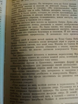 Алексей Толстой: Аэлита. Гиперболоид инженера Гарина. Повечти и рассказы (1925 - 1928)