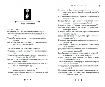 Чиначара-тантра