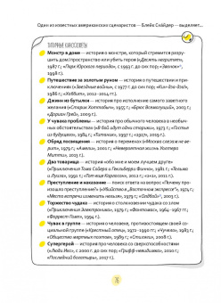 Светлана Фролова: Кинокухня. История и рецепты большого кино