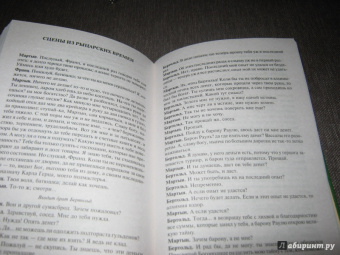 Александр Пушкин: Евгений Онегин. Драматические произведения
