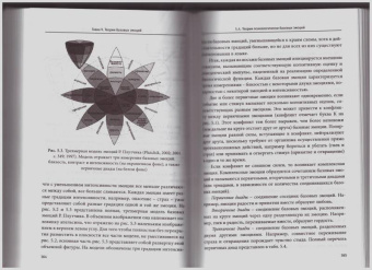 Юнна Кравченко: Психология эмоций. Классические и современные теории и исследования