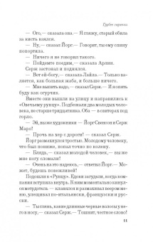 Чарльз Буковски: Музыка горячей воды