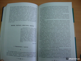 Говард Лавкрафт: Зов Ктулху