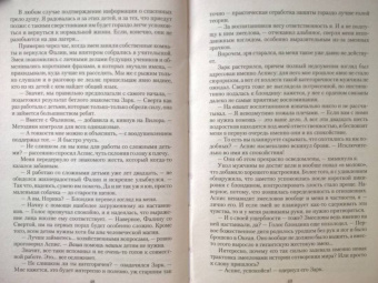 Дарья Кузнецова: Змееловов больше нет
