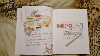 Владимир Сутеев: Сказки и картинки