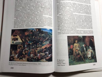 Галина Данилова: Искусство. 10 класс. Учебник. Базовый уровень. ФГОС