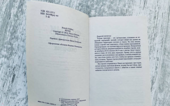 Франк Тилье: Сновидение