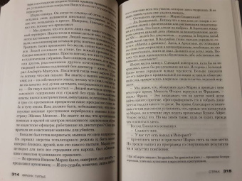 Франк Тилье: Страх