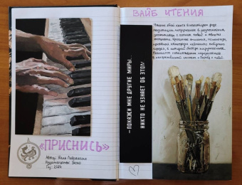 Юлия Лавряшина: Приснись