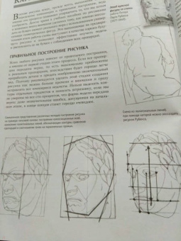 Габриэль Мартин: Рисуем как старые мастера