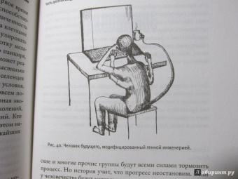 Станислав Дробышевский: Достающее звено. Книга вторая. Люди