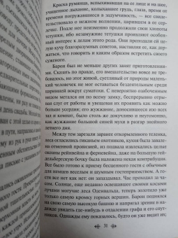 Вашингтон Ирвинг: Сонная Лощина
