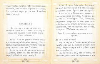 Николай Гоголь: Ревизор