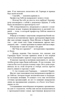 Эль Кеннеди: Цель