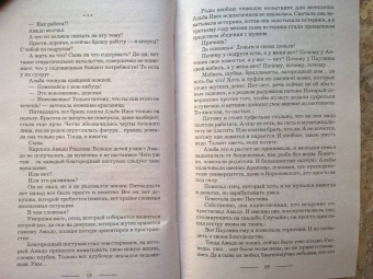 Галина Гончарова: Танго с демоном. Танго Нуэво