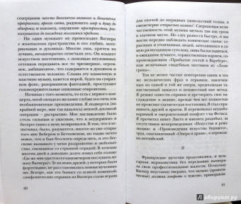 Шарль Бодлер: Мое обнаженное сердце:  Статьи, эссе
