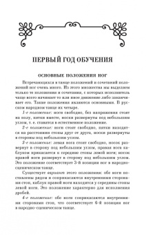 Валерий Матвеев: Русский народный танец. Теория и методика преподавания