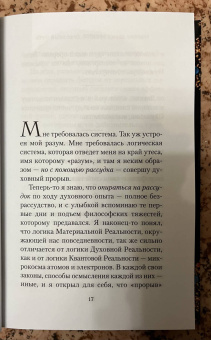 Грегори Робертс: Духовный путь