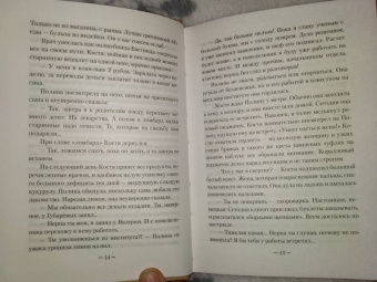 Наталия Миронина: Нежное имя. Повести и рассказы